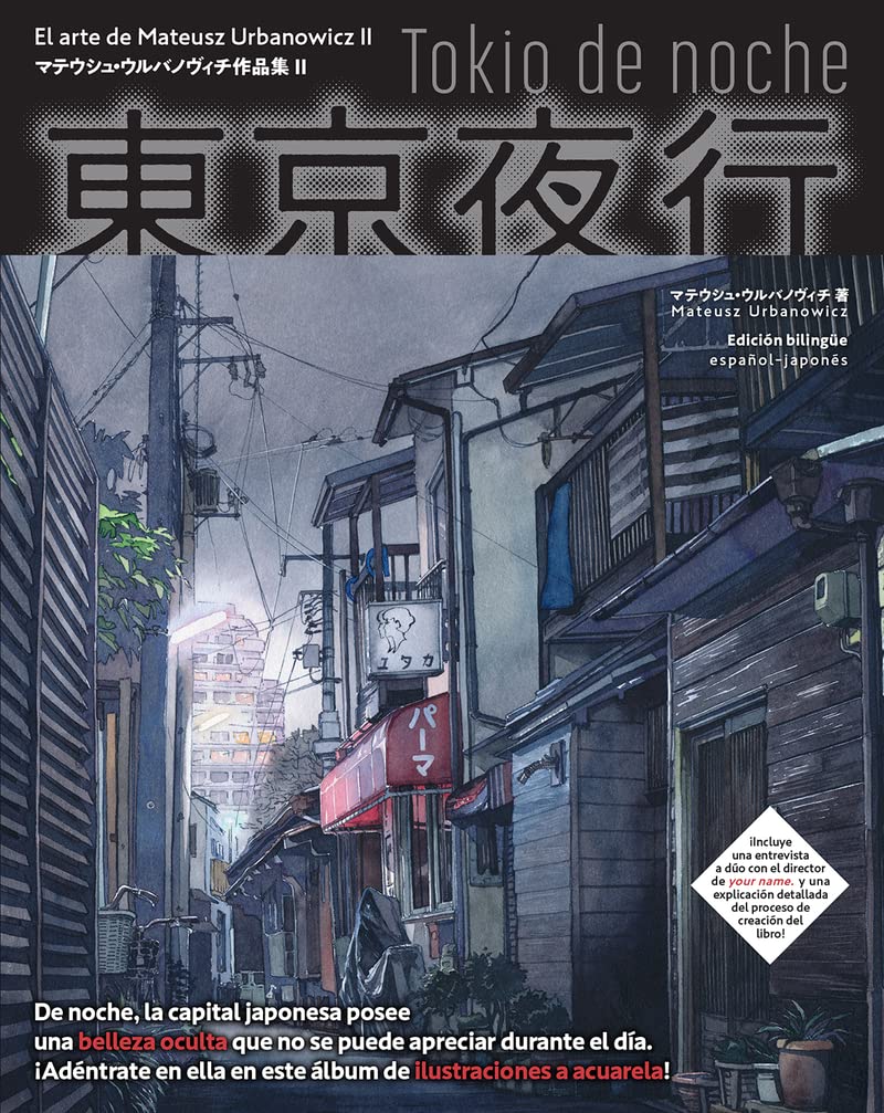 Tokio de noche: El arte de Mateusz Urbanowicz II: 2