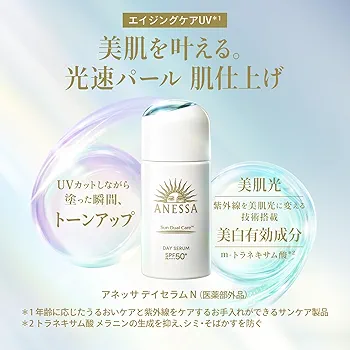 Mama92さま専用 4個セットANESSA デイセラムトライアルセット アネッサ デイセラム トライアルセット b 本体: 化粧品 Tomod's