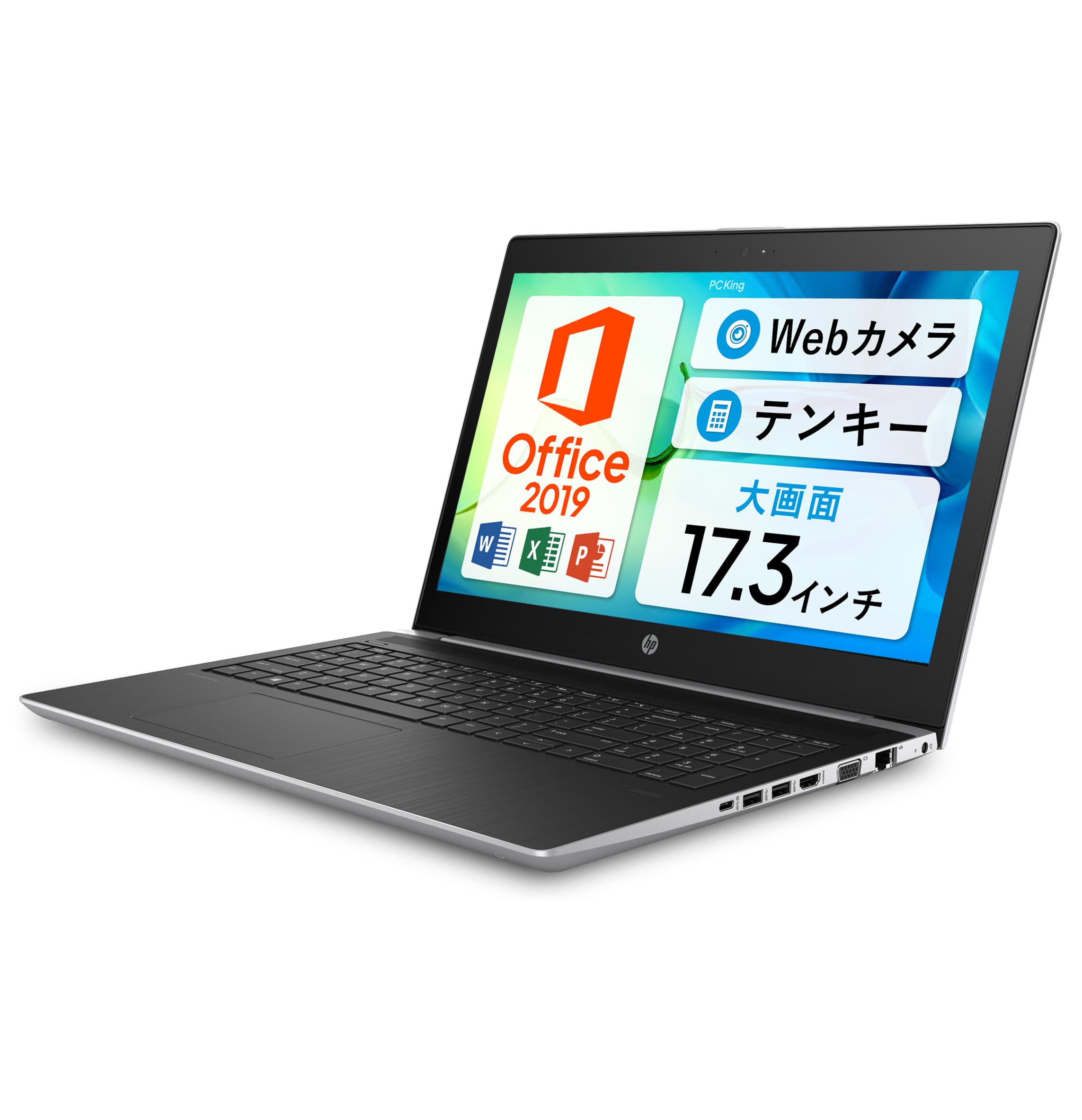 HP 470（G5）8世代i5 16G 256G/SSD＋ 500G 17インチ hp-470g5-i5-
