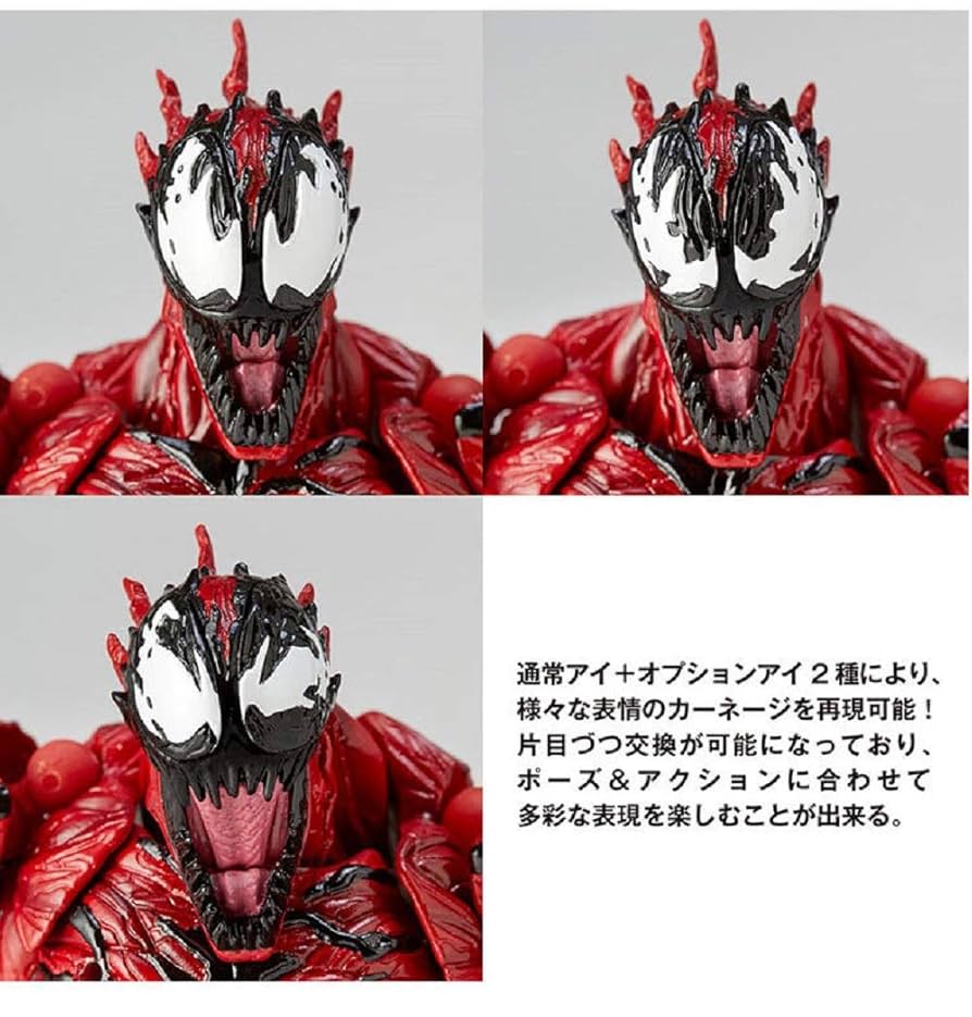 新品未開封　アメイジングヤマグチ ベノム カーネイジ　限定希少品 Amazon.co.jp: figure complex AMAZING YAMAGUCHI Carnage