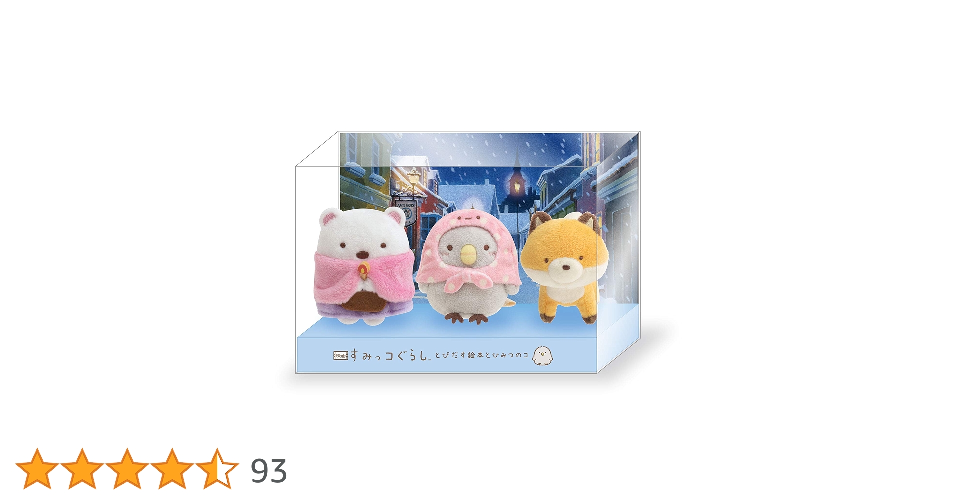 フルコンプセット★当選賞品★すみすみ限定★てのりぬいぐるみ★新品未開封★非売品 すみっコぐらし すみっコぐらし（Sumikkogurashi）（メンズ