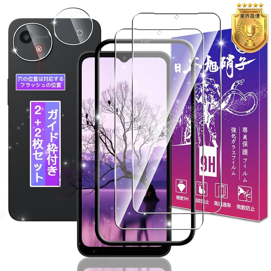 AQUOS wish5 SH-52F ミソラ ガラスフィルム クリアカバー付 Amazon.co.jp: 対応 AQUOS Wish5 SH-52F / SH-M32 ガラス