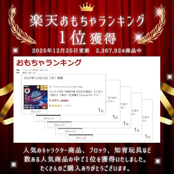 【日本正規品】Growder公式 フライングボール スピナーボール LED搭載 高耐久性 PL保険付き 誕生日 プレゼント おもちゃ 男の子 女の子 (ブルー) - 2