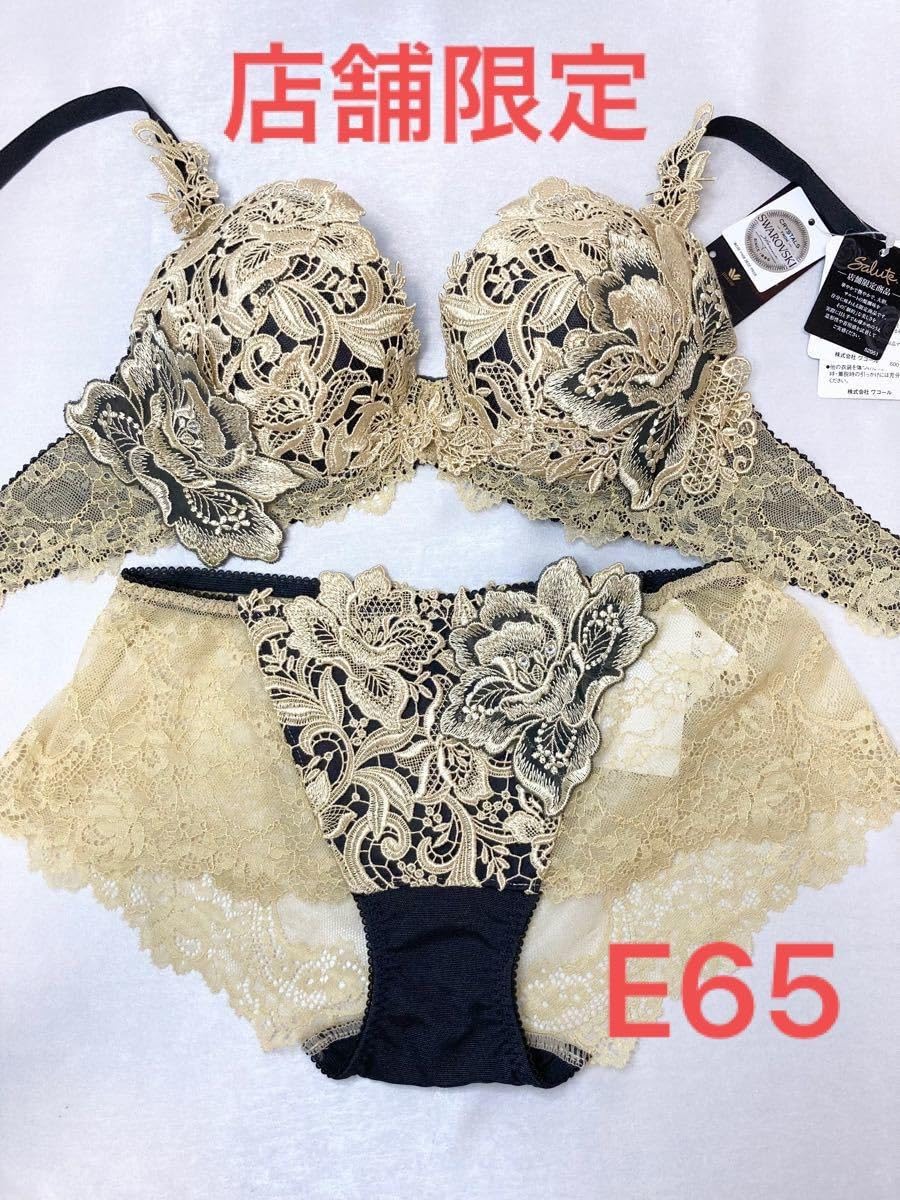 サルート　店舗限定　69G E65 ソング　M KO サルート店舗限定79G E65 ソングM BE