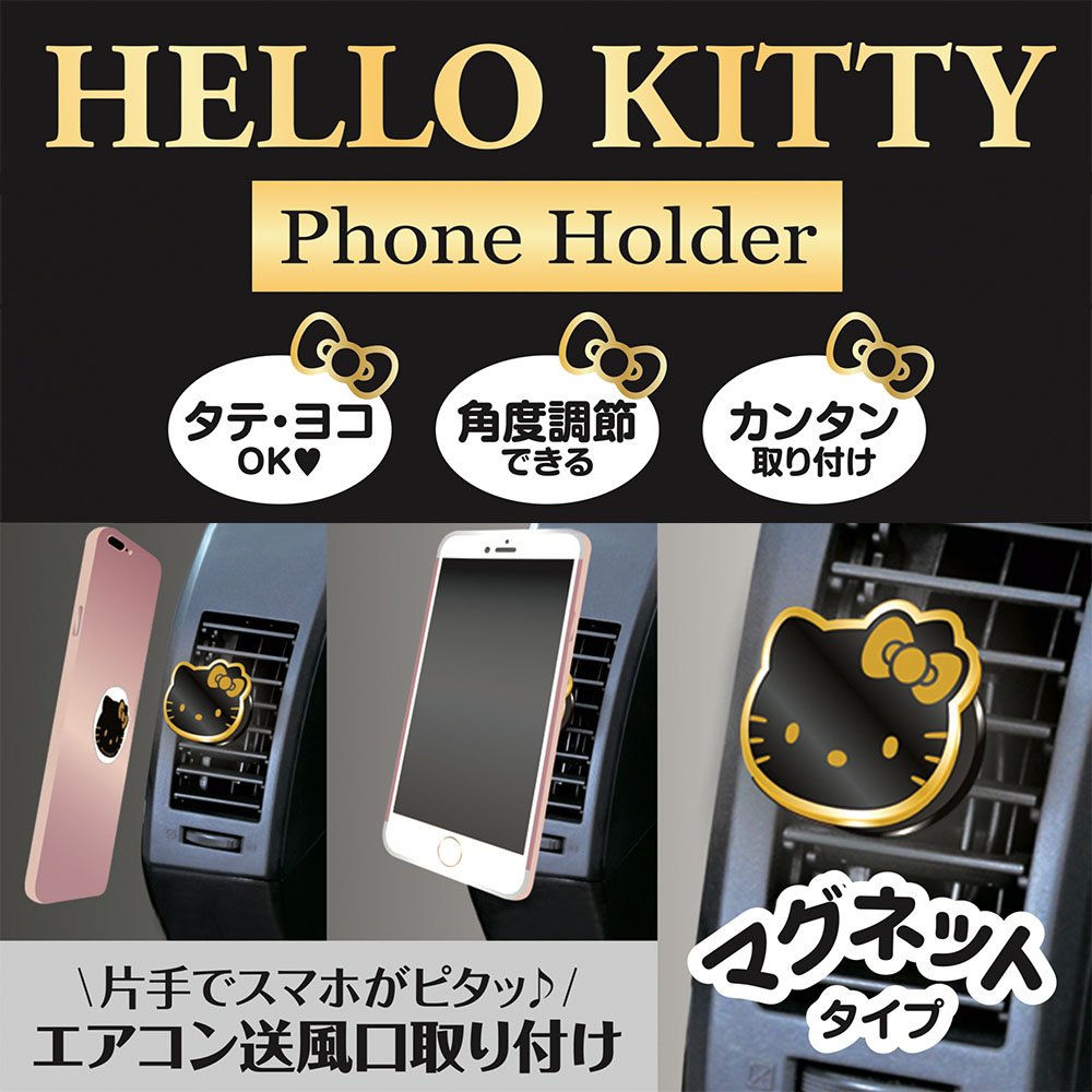 Amazon | セイワ (SEIWA) 車載ホルダー ハローキティ マグネットスマホ