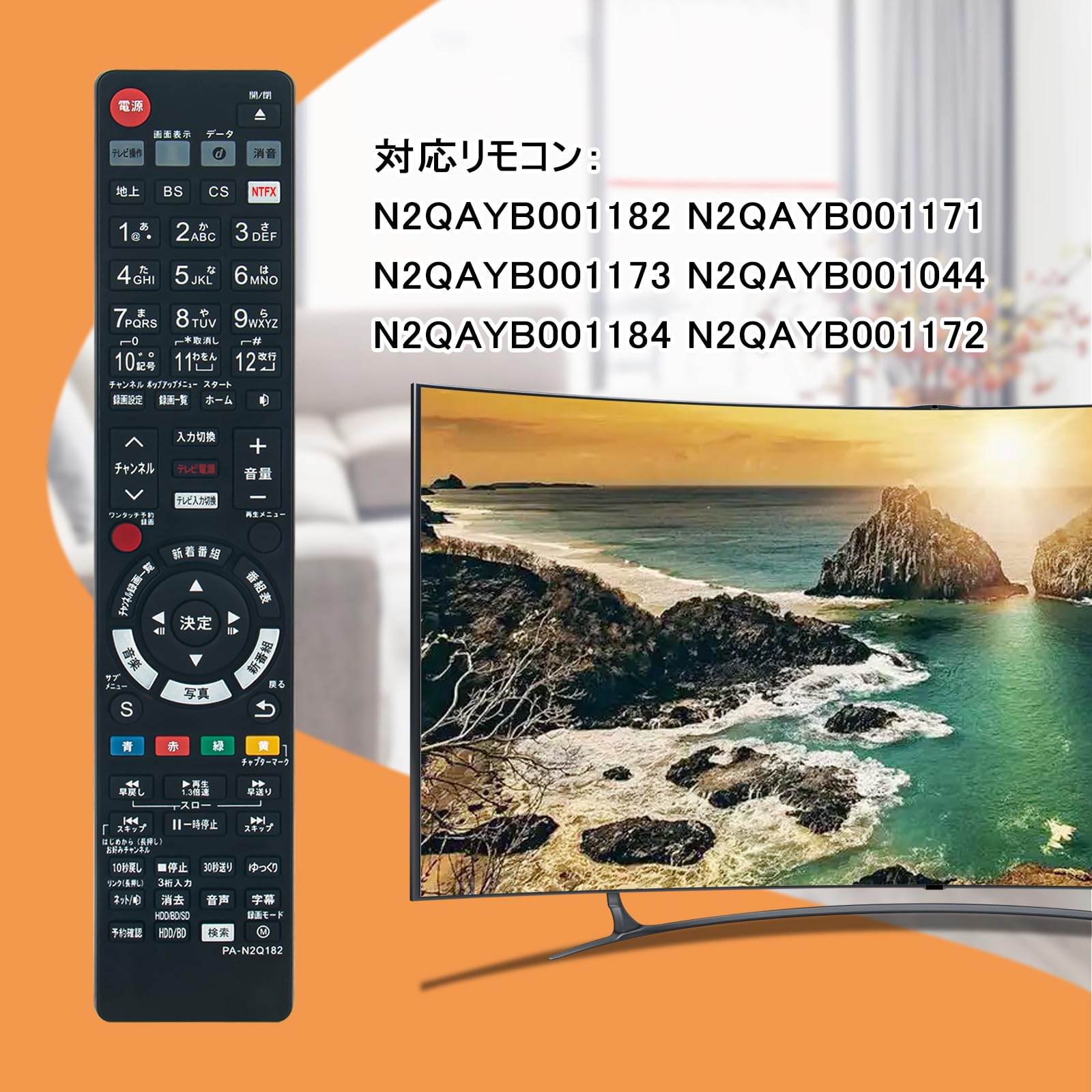 Amazon | 代用リモコン N2QAYB001182 N2QAYB001171 N2QAYB001173