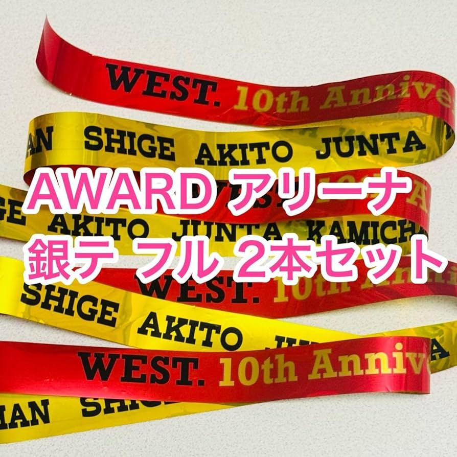 WEST. ジャニーズWEST DVD まとめ売り 銀テフル1本付き