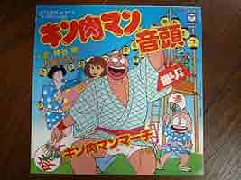 キン肉マン Kinnikuman Sensation | Kinnikuman Wiki | Fandom