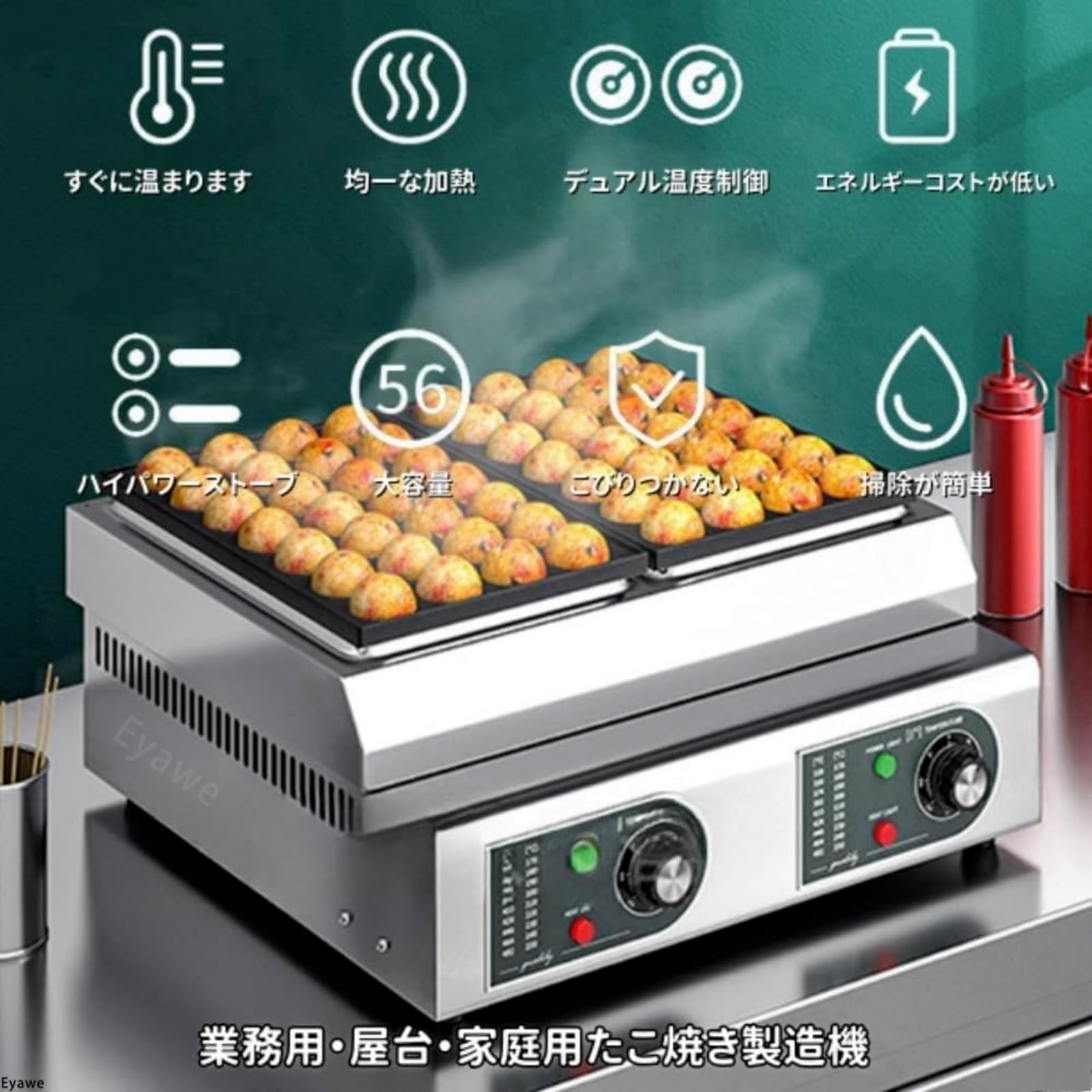Amazon | Eyawe たこ焼き ガス 業務用 28/56/84 穴 タコ焼き機 操作