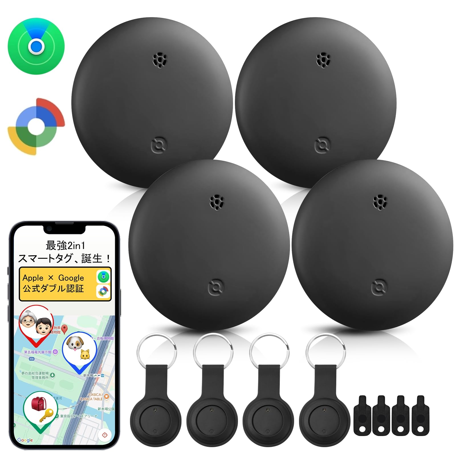 Amazon.co.jp: エアタグ スマートタグ【Apple・Google公式認証&第3世代