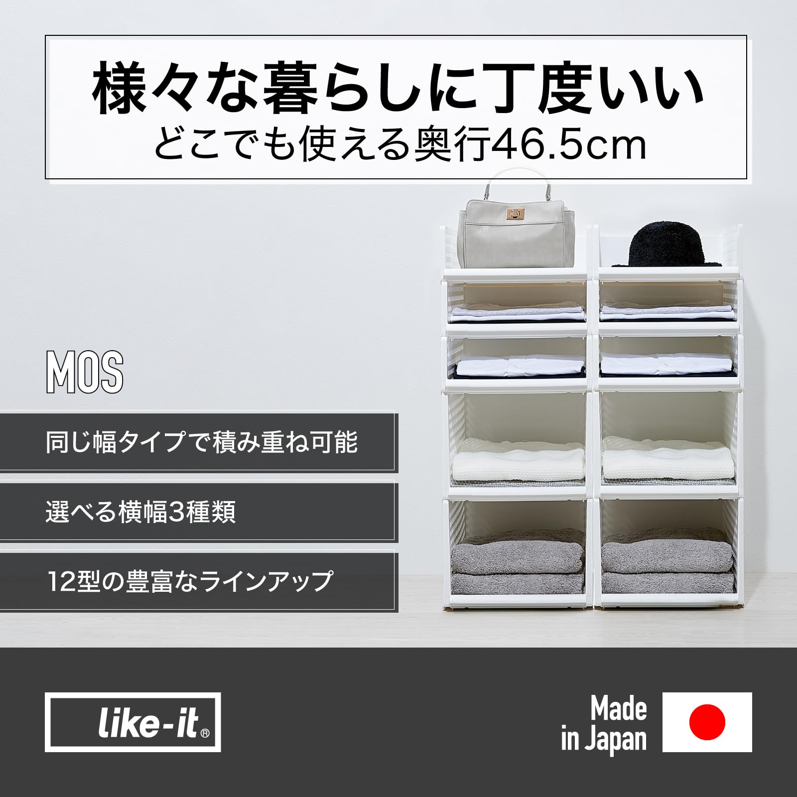 Amazon｜ライクイット (like-it) 収納ボックス 組み合わせて使える 