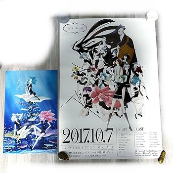 Amazon.co.jp: 宝石の国 ポスター セット アニメ 市川春子 VTFC