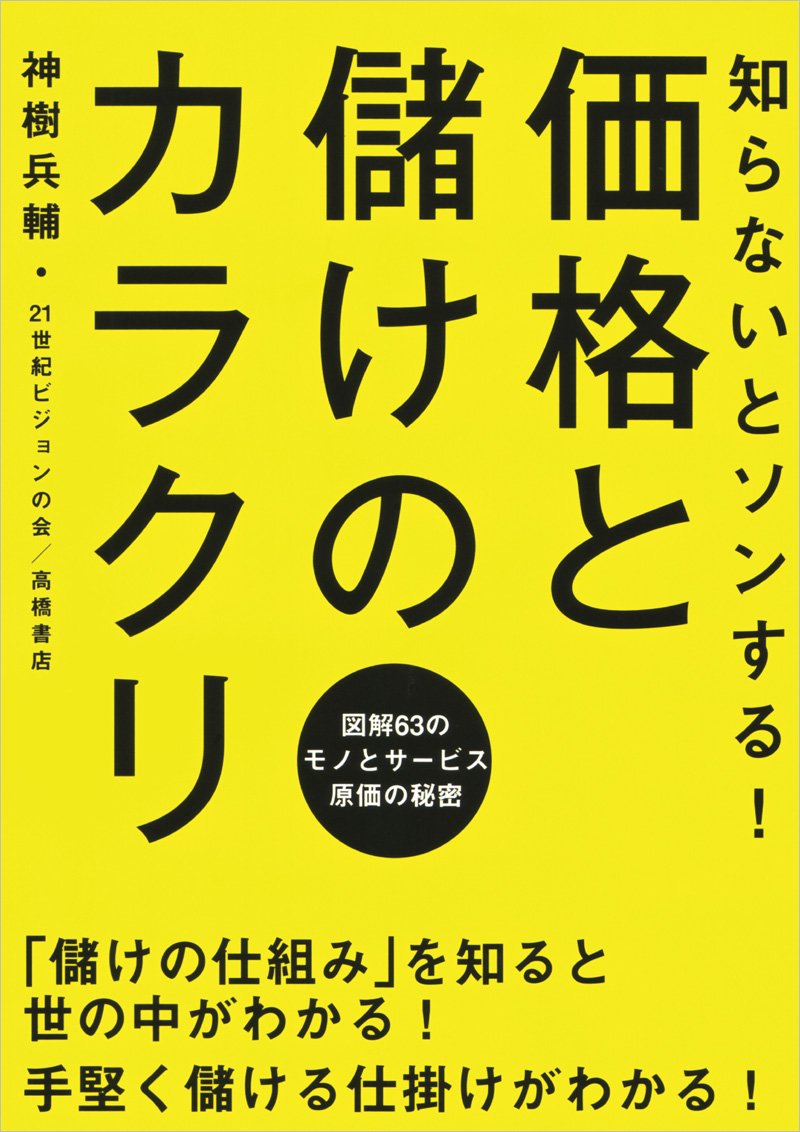 「人を生かす経営法」書籍・CD・DVD CDJapan : [Audio Book] Eigyo No Maho Yuki No Kotoba [CD Ban