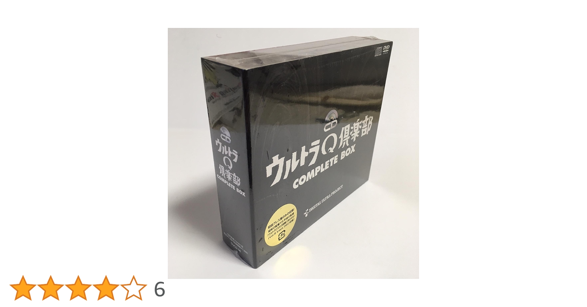 6discs CD 特撮, ウルトラQ ウルトラQ倶楽部 コンプリートBOX DUCD56  /00660 dubstorerecordmart_1762070