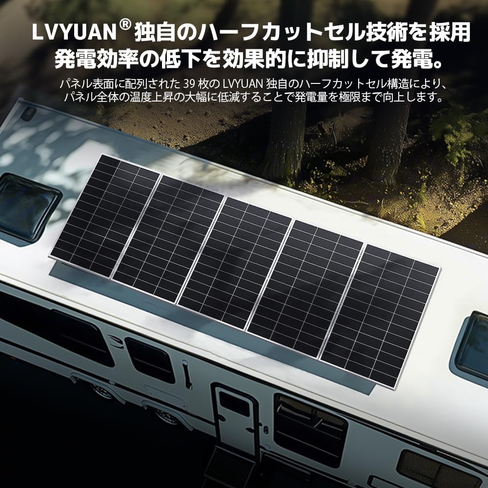 Amazon | LVYUAN(リョクエン) 400W ソーラーパネル 200W×2枚組 単結晶