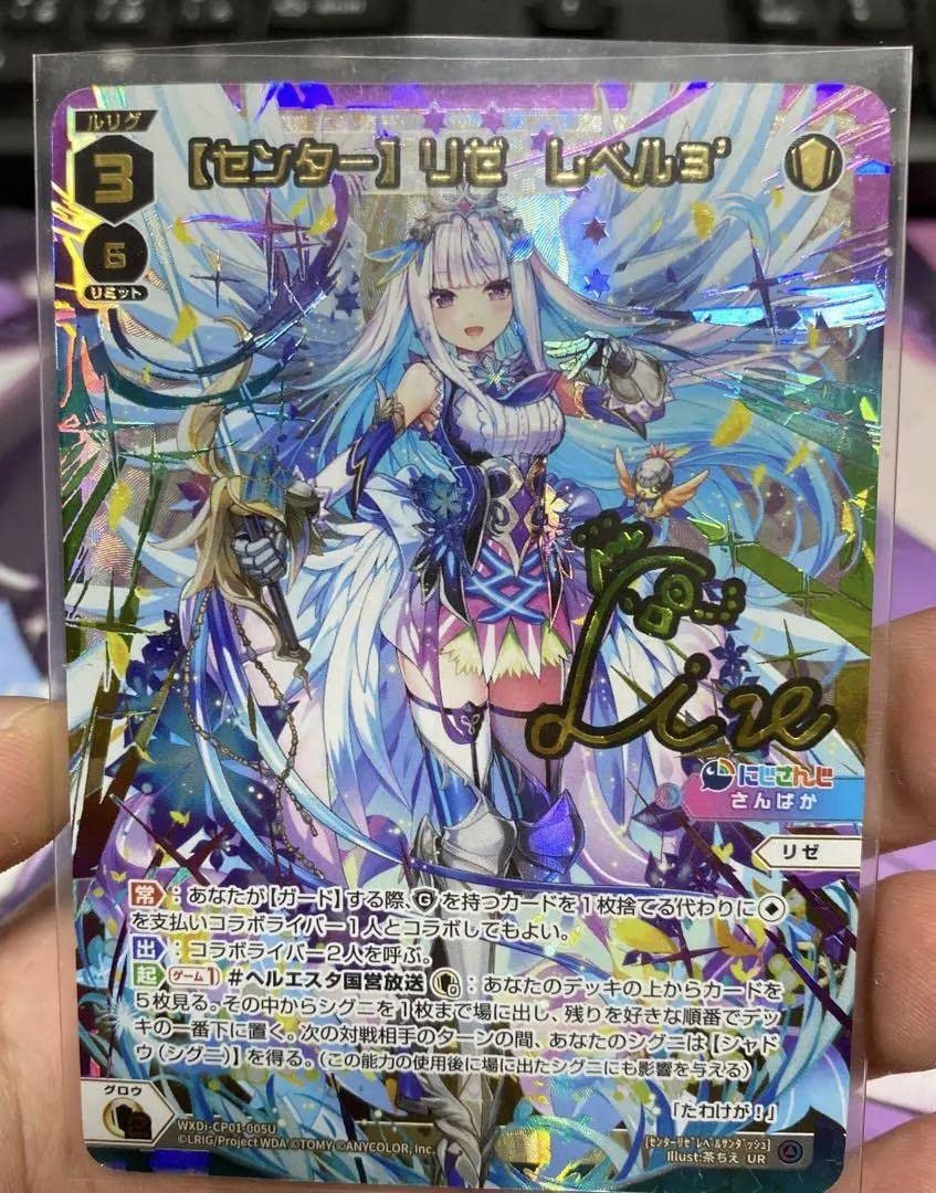 WIXOSS UR 【センター】 アンジュ レベル3 PSA 10 UR 【センター