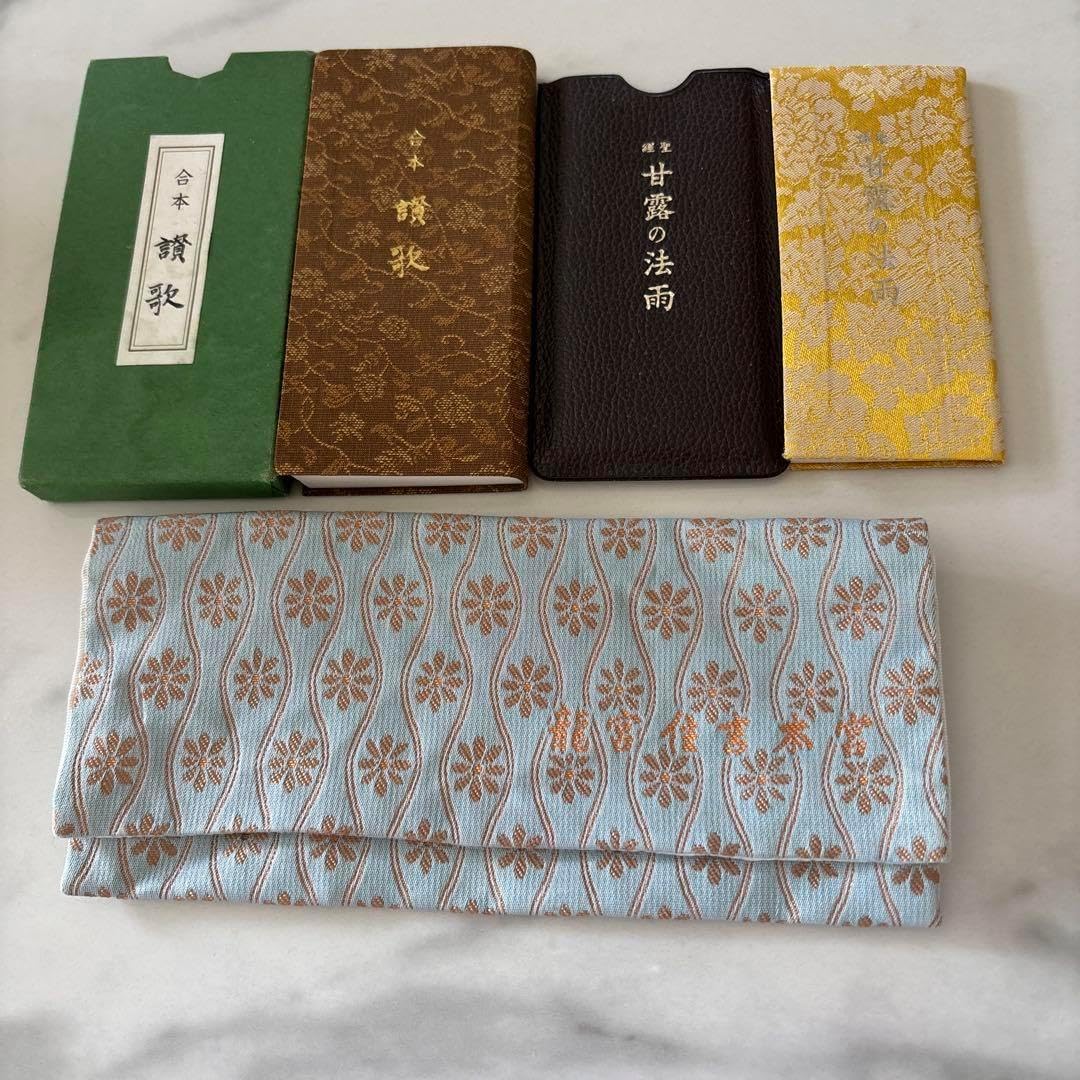 生長の家 合本讃歌 甘露の法雨 龍宮住吉本宮ケース付き