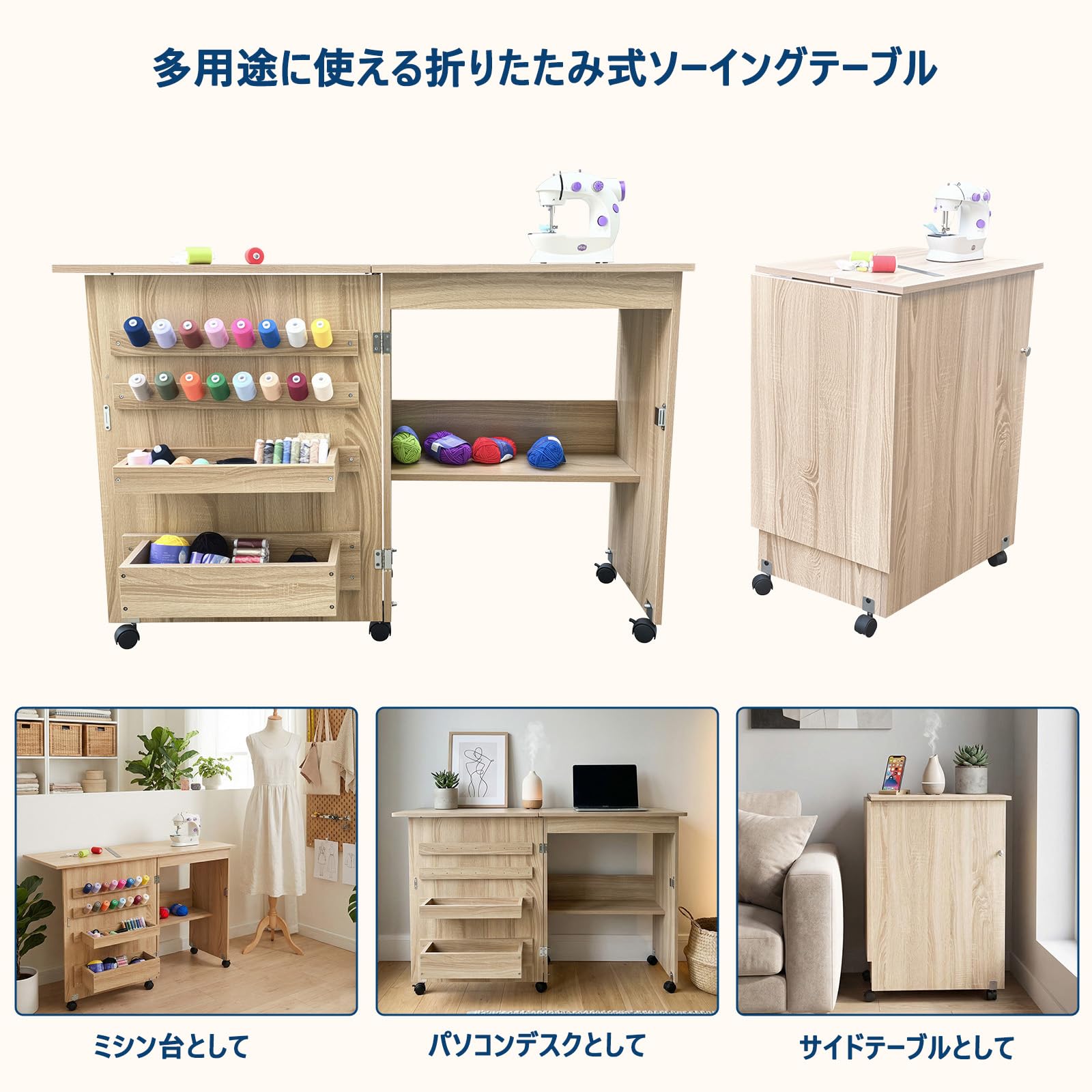 Amazon.co.jp: 折りたたみ式 ソーイングテーブル ホワイト 収納棚