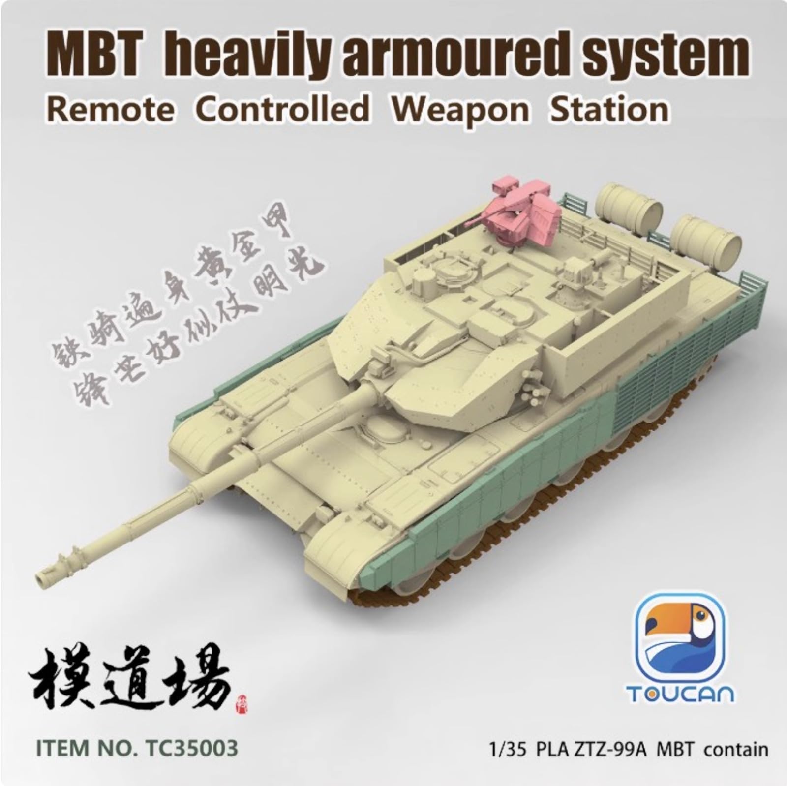 Amazon | ジミモデル(Zimi model) 1/35 中国 ZTZ-99A MBT (RCWS装備