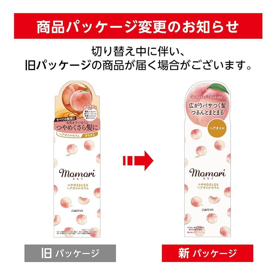 Amazon.co.jp: モモリ つやめきまとまる ヘアオイルセラム 55ml
