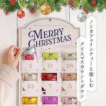 Amazon.co.jp: H&F BELX アドベントカレンダー 24種楽しめる