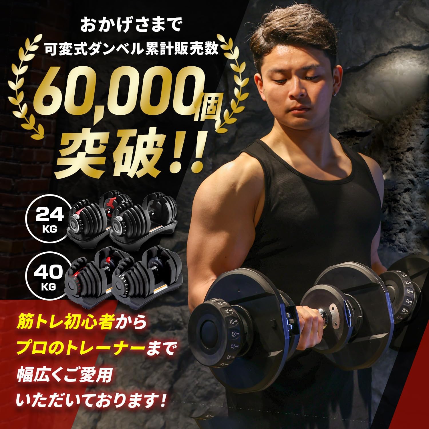 MRG] ダンベル 可変式 24kg 40kg アジャスタブルダンベル 5秒で重量 