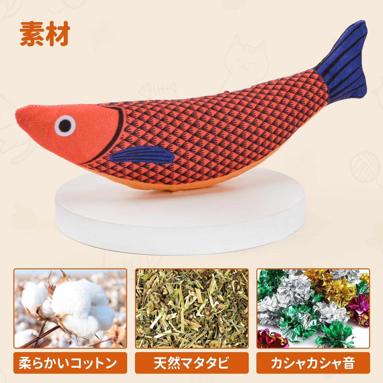 またたび入り 布製魚型猫おもちゃ 水色 カシャ音付き ネコ用噛む