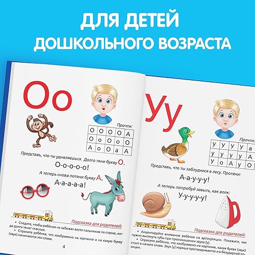 Miniatura 4 de AEVVV Bukvar Russian Language - Primer libro ABC en idioma ruso para niños -