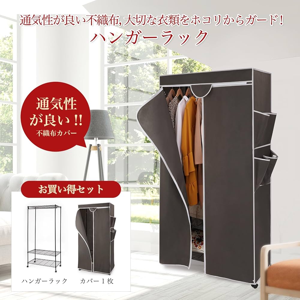 Amazon｜ハンガーラック 幅92 奥行46 ワードローブ クローゼット