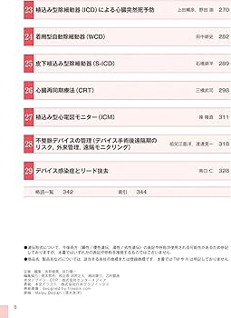 循環器診療コンプリート 不整脈 (循環器診療コンプリートシリーズ