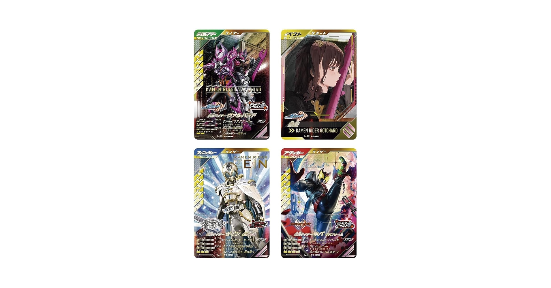 仮面ライダー バトル ガンバレジェンズ 極めようセット2025 新品未開封 仮面ライダーバトル ガンバライジング ガンバレジェンズ 極め