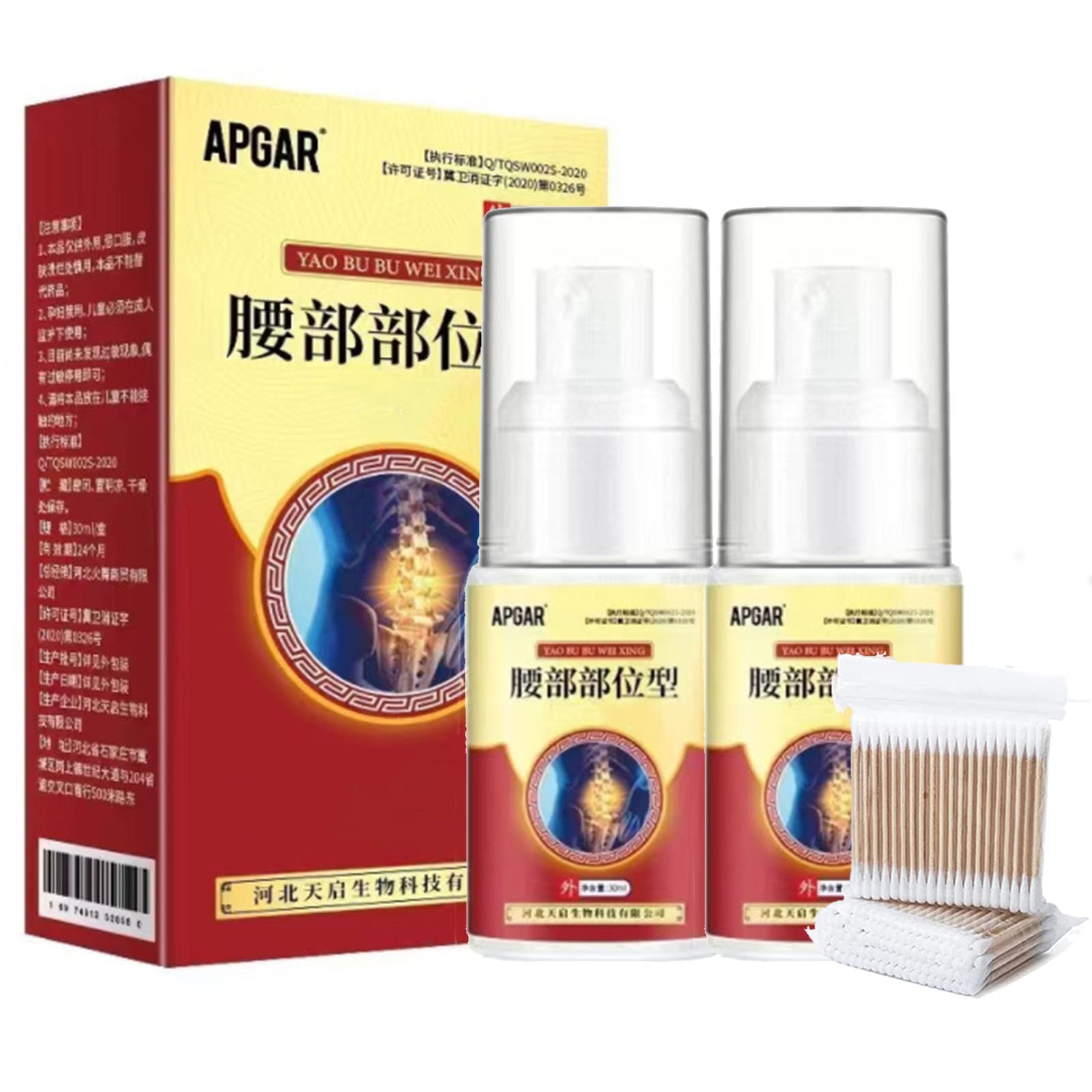 DIYIERLumbar Pain Relief Herbal Spray, APGAR Pain Spray, Lumbar Spine Cold Gel Spray, Herbal Joint Pain Relief Spray, Relieve The Pain Lumbar Pain Spray (2pcs)
