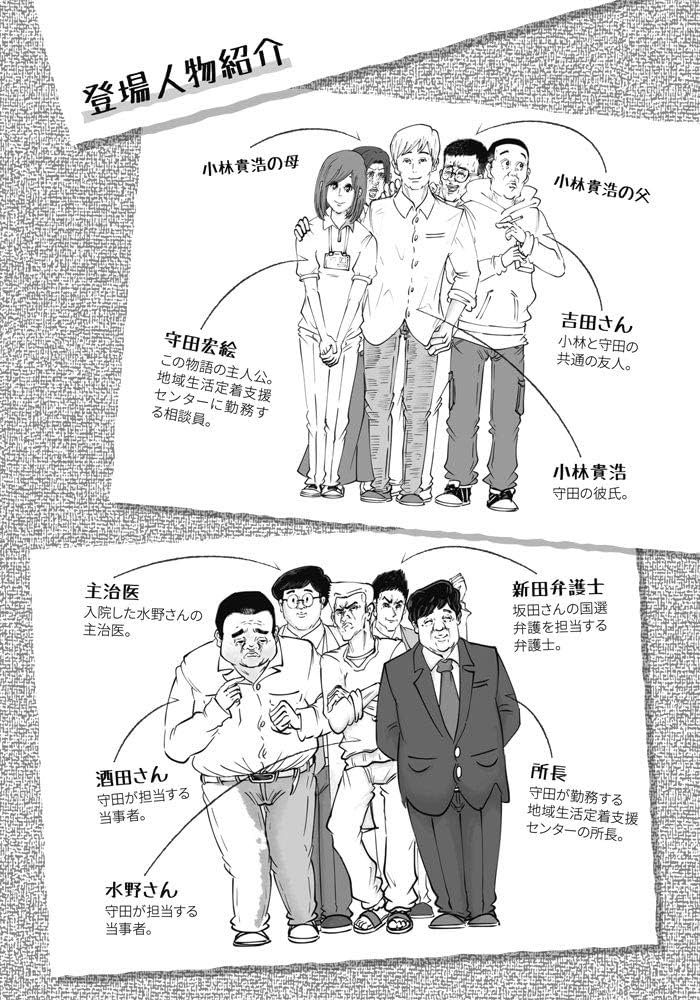 国民、国家機関及び刑事司法の関係 Anti-Bribery | GIT法律事務所