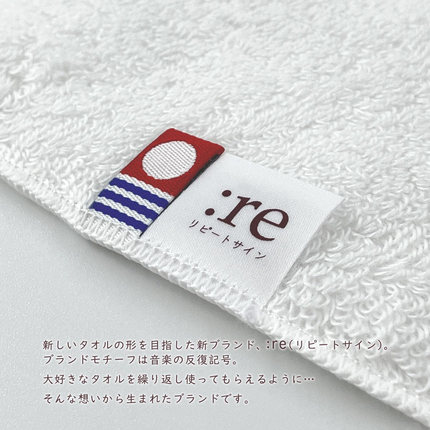 Amazon.co.jp: リピートサイン(:re) 今治タオル認定 ハーフタオル