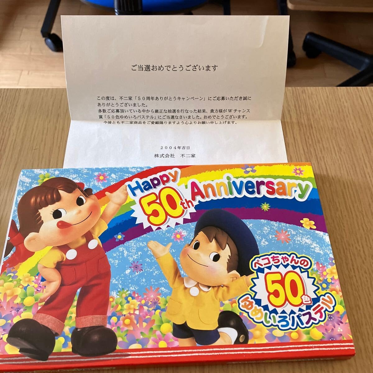 ペコちゃん　ゆめいろパステル50色　ハッピー50周年　アニバーサリー　不二家 m95532752198_1.jpg?1710334316