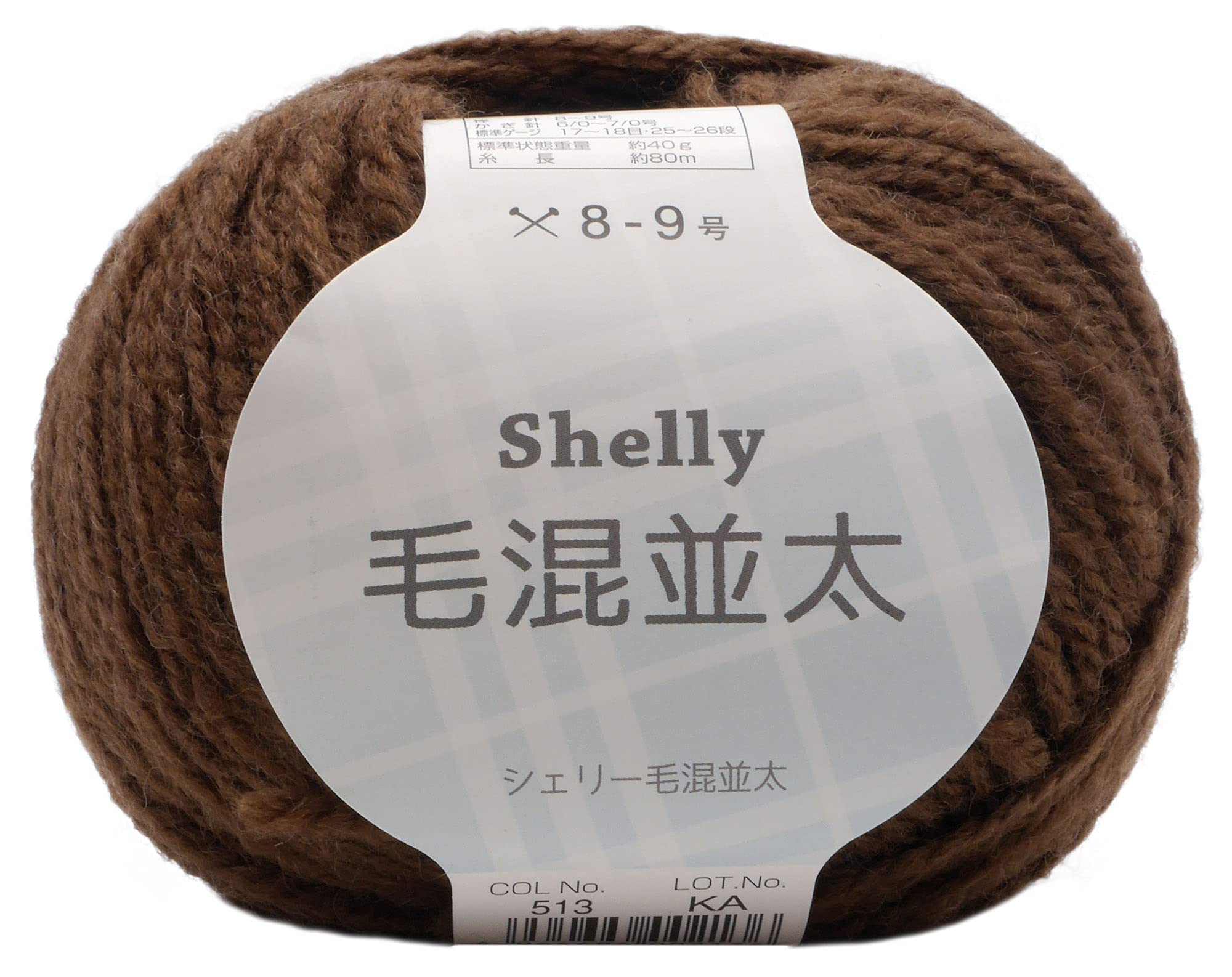 Amazon | 元廣(Motohiro) スキー 手編み毛糸 シェリー毛混並太(5玉