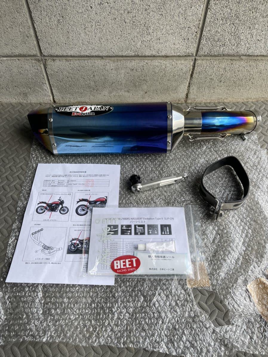 BEET Evolution Type II スリップオンマフラー 日本ビート工業 BEET NASSERT Evolution Type II スリップオン