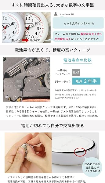 [リトルマジック]【公式】【大きく見やすい】【自分で電池交換可】 ナースウォッチ 懐中時計 時計 コロレ34ｍｍ(colore34GRGグレージュ) - 4