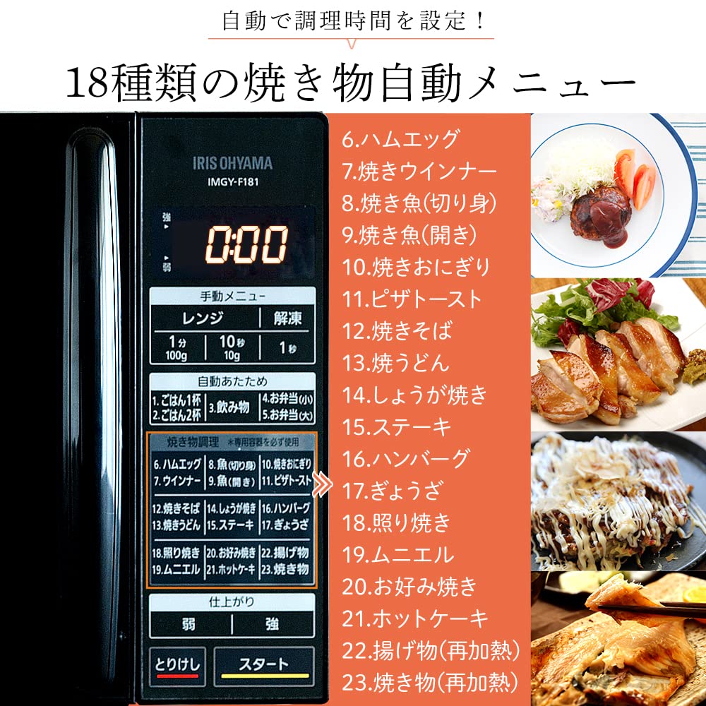 Amazon.co.jp: アイリスオーヤマ かんたん両面焼きレンジ 電子レンジ 