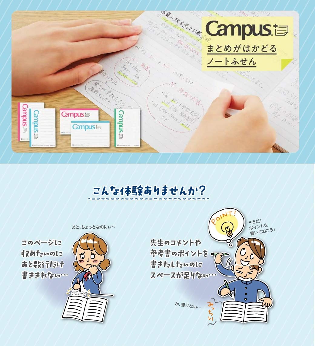 Amazon | コクヨ キャンパス まとめがはかどるノートふせん 両用タイプ