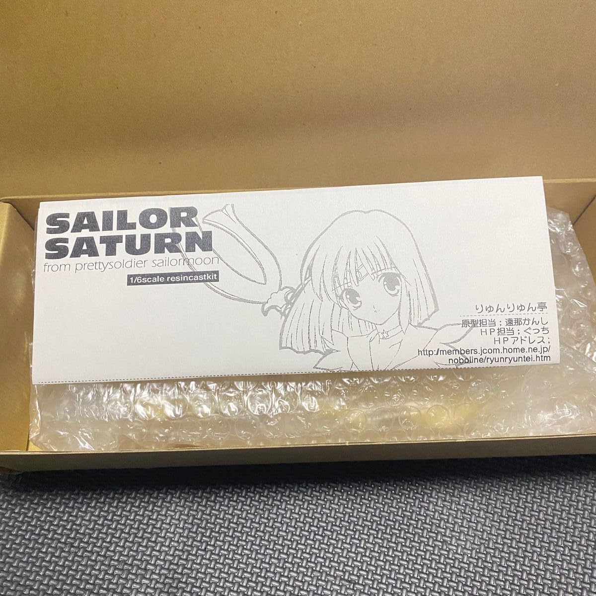 Amazon.co.jp: ガレージキット レジンキット ガレキ りゅんりゅん亭 1 