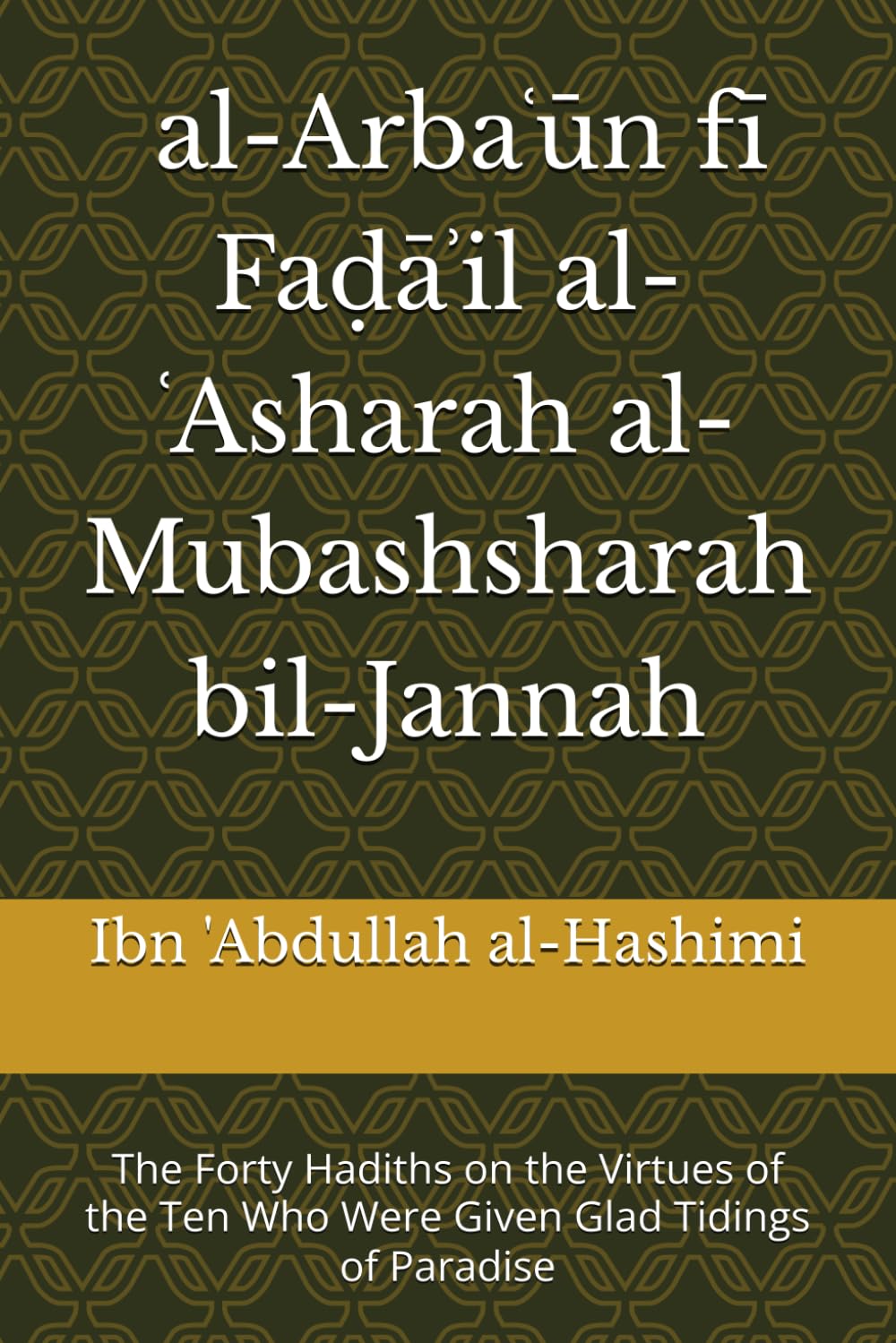 The Forty Hadiths on the Virtues of the Ten Who Were Given Glad Tidings of Paradise - al-Arbaʿūn fī Faḍāʾil al-ʿAsharah al-Mubashsharah bil-Jannah