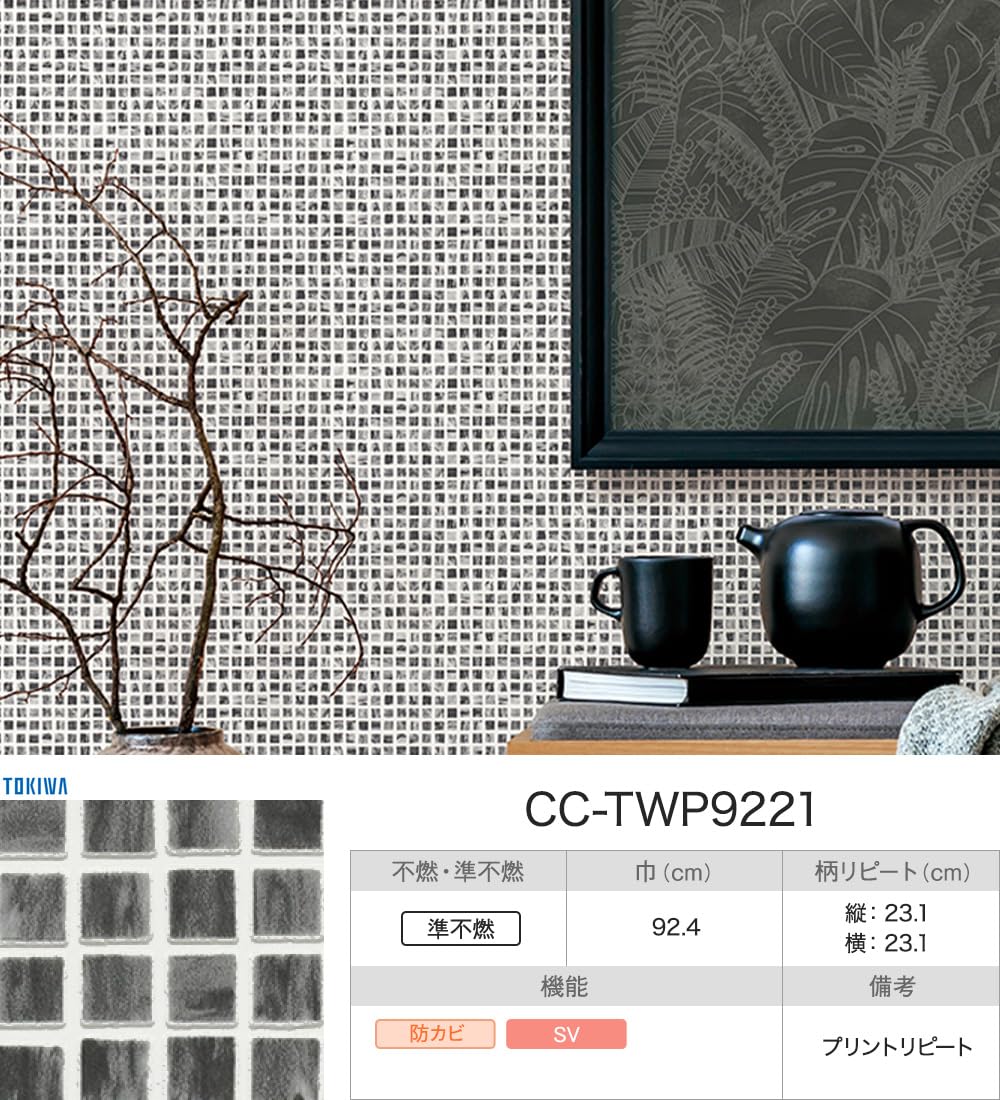 Amazon | 壁紙 のり付き クロス タイル 石目 JQ3 ∴CC-TWP9221