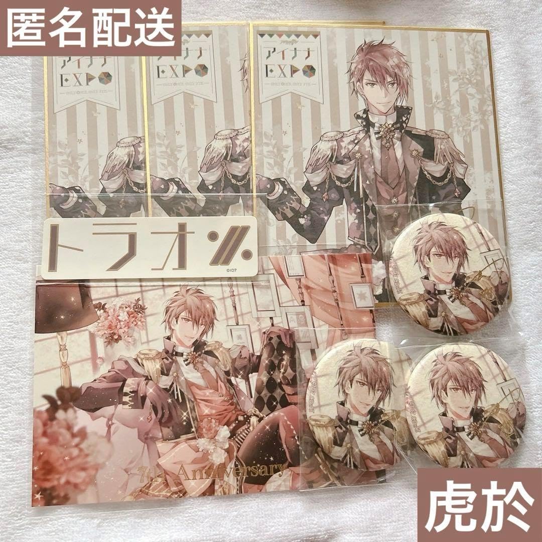 アイナナ 御堂虎於 まとめ売り