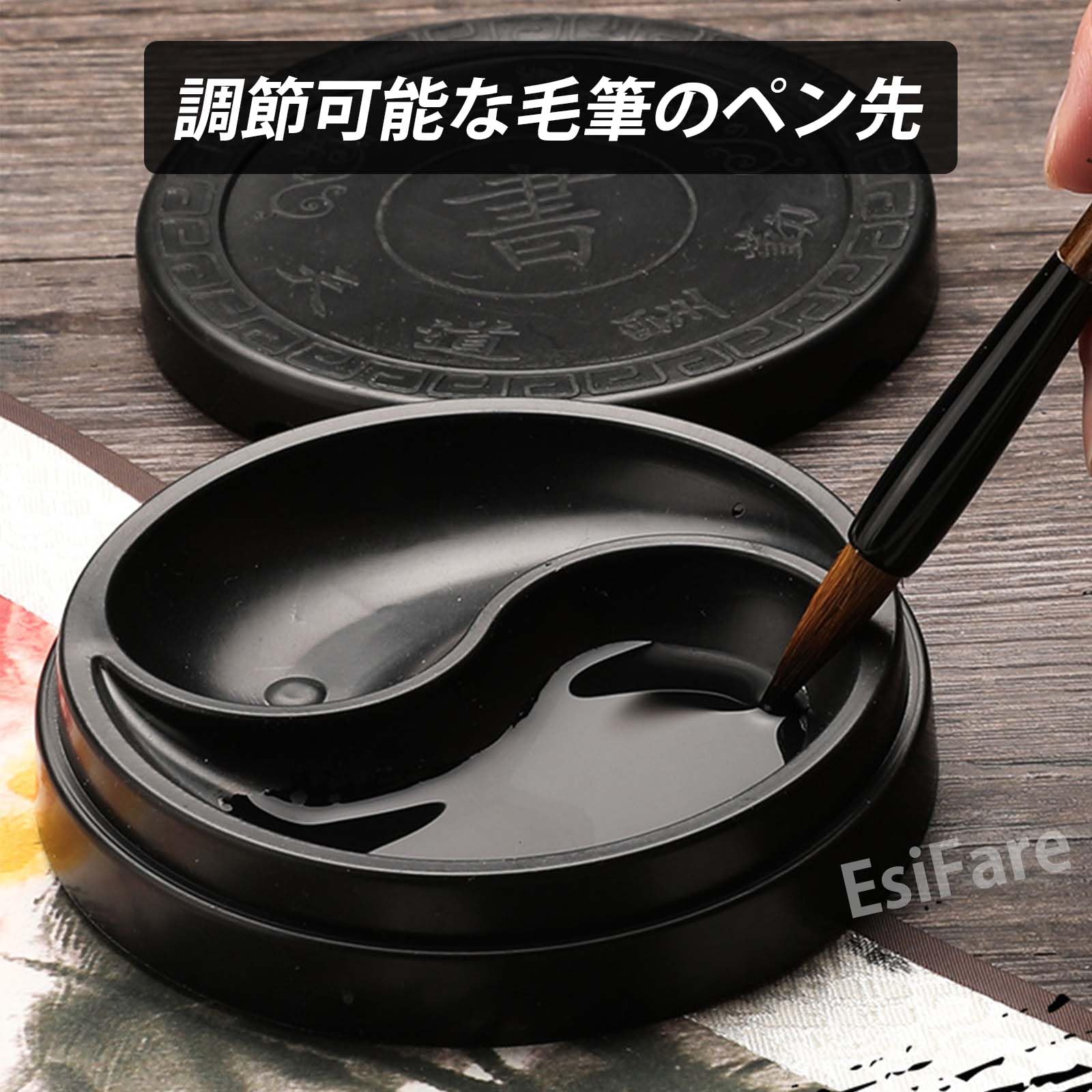 Amazon | EsiFare ミニ硯 書道 書道セット 墨入れ 習字道具 蓋
