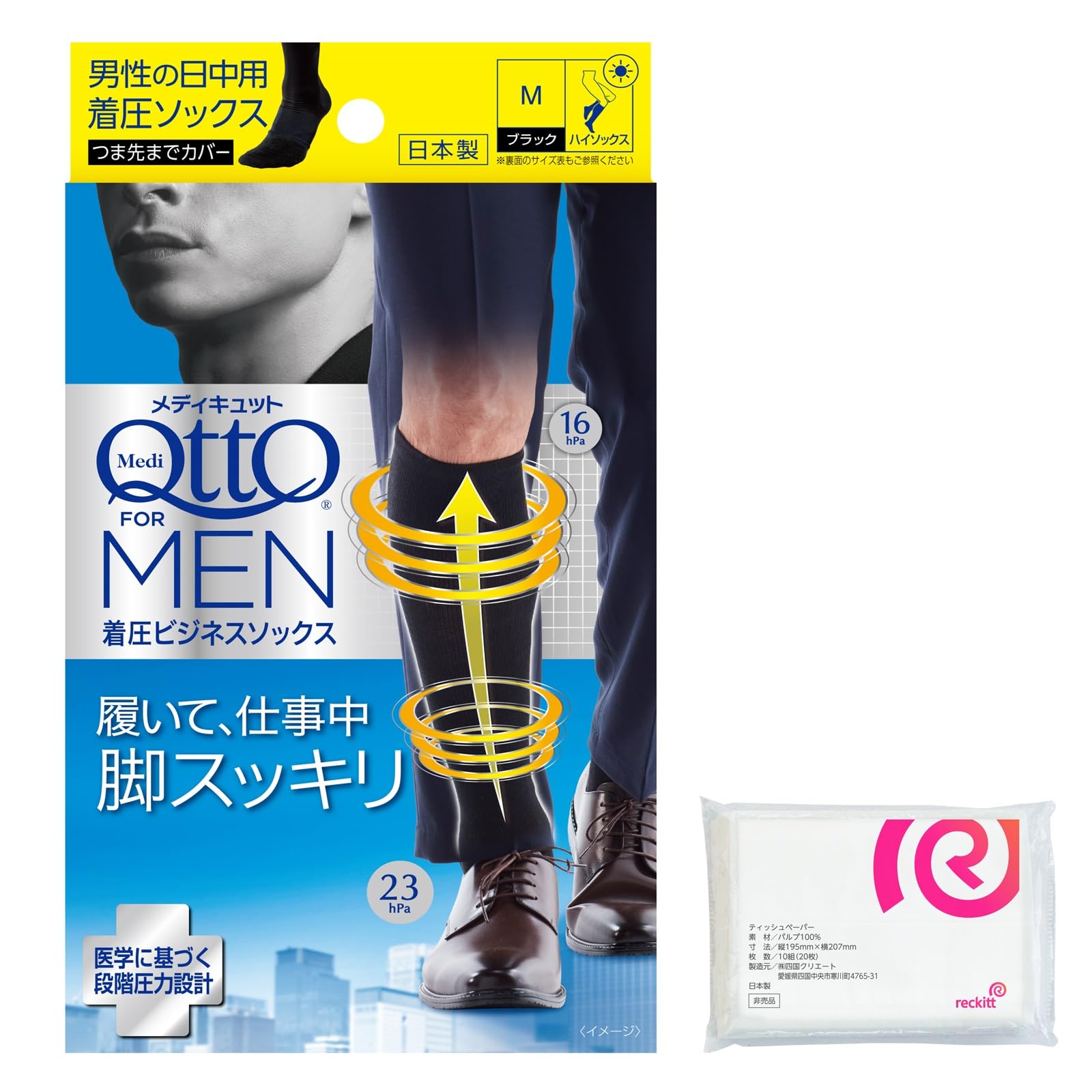 Amazon.co.jp: メディキュット フォーメン 着圧 ビジネスソックス M 着