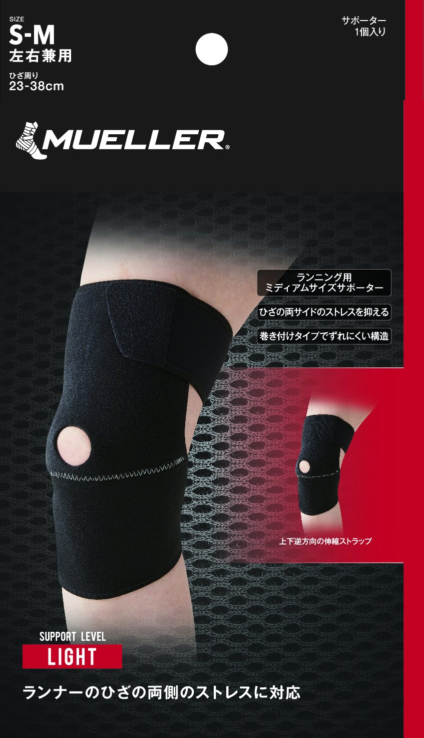 Amazon | ミューラー(Mueller) ひざサポーター 膝用