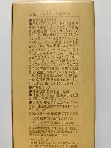 Amazon.co.jp: 【 3冠達成！ 】コンブチャクレンズ ミニボトル 300ml