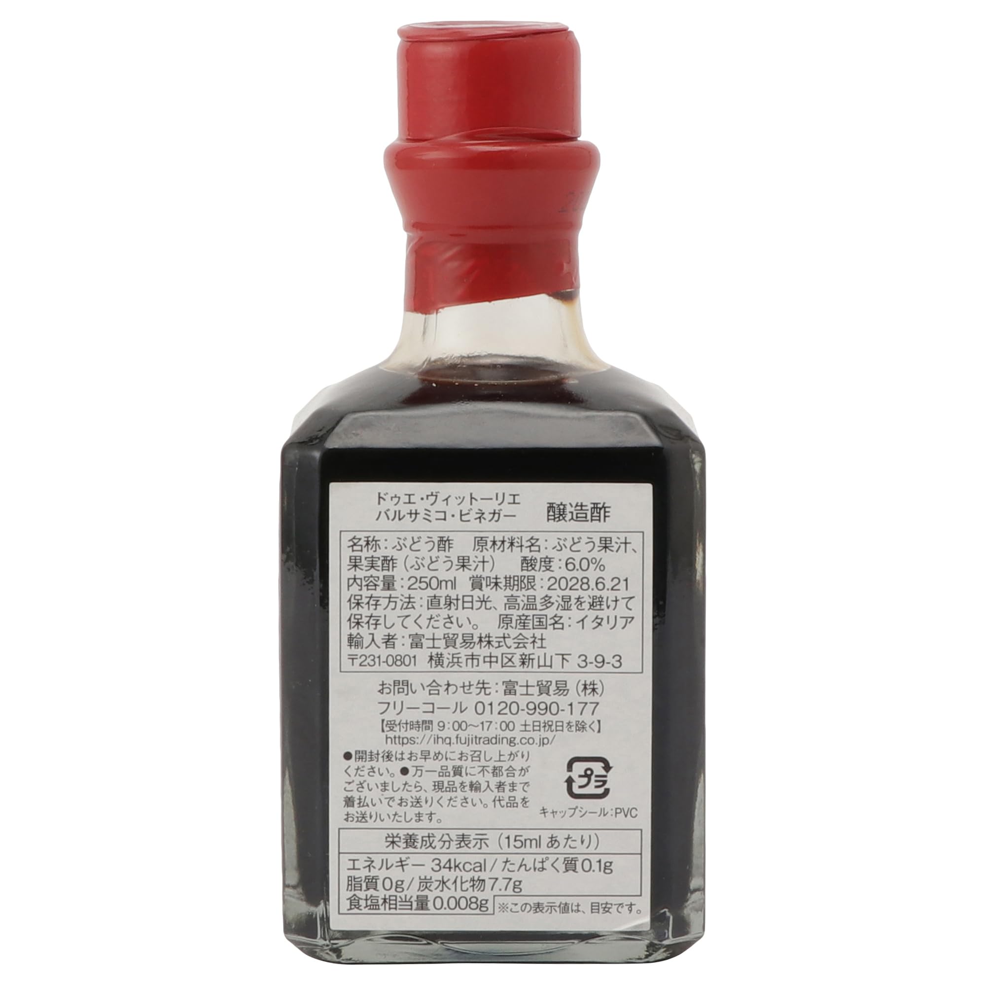 Amazon.co.jp: ドゥエ・ヴィットーリエ バルサミコビネガー 250ml x9本 