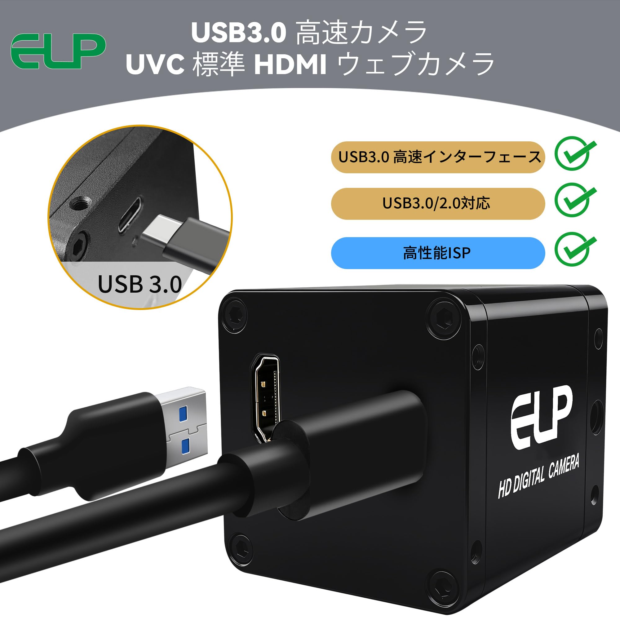 Amazon.co.jp: ELP 4K 60fps USB3.0 HDMI Webカメラ H.264